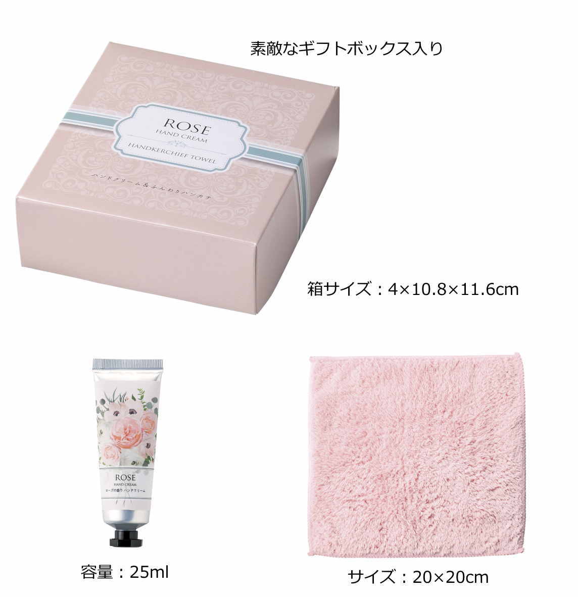 3個セット ハンドクリーム ふんわりハンカチタオル 2点組 女性向けの