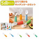立てて置ける スタンディング キ...