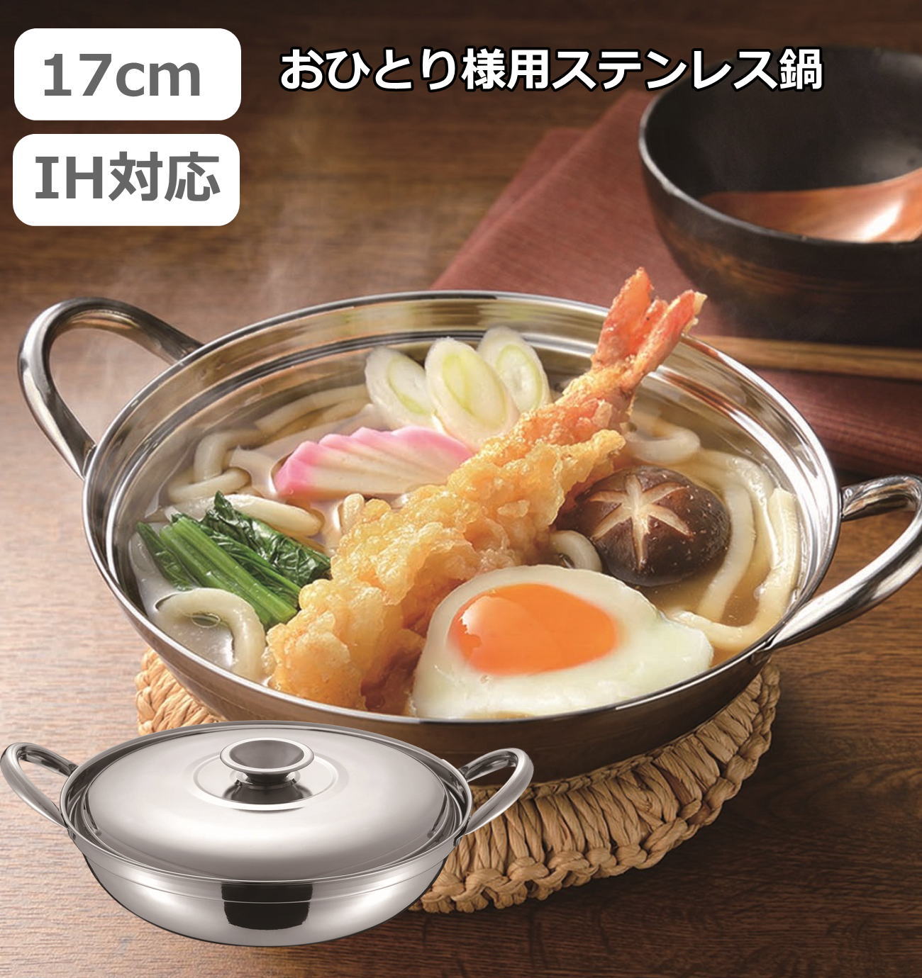 楽天市場】鍋 1人用(素材(キッチン用品)ステンレス)の通販 楽天市場】鍋 1人用(素材(キッチン用品)ステンレス)の通販