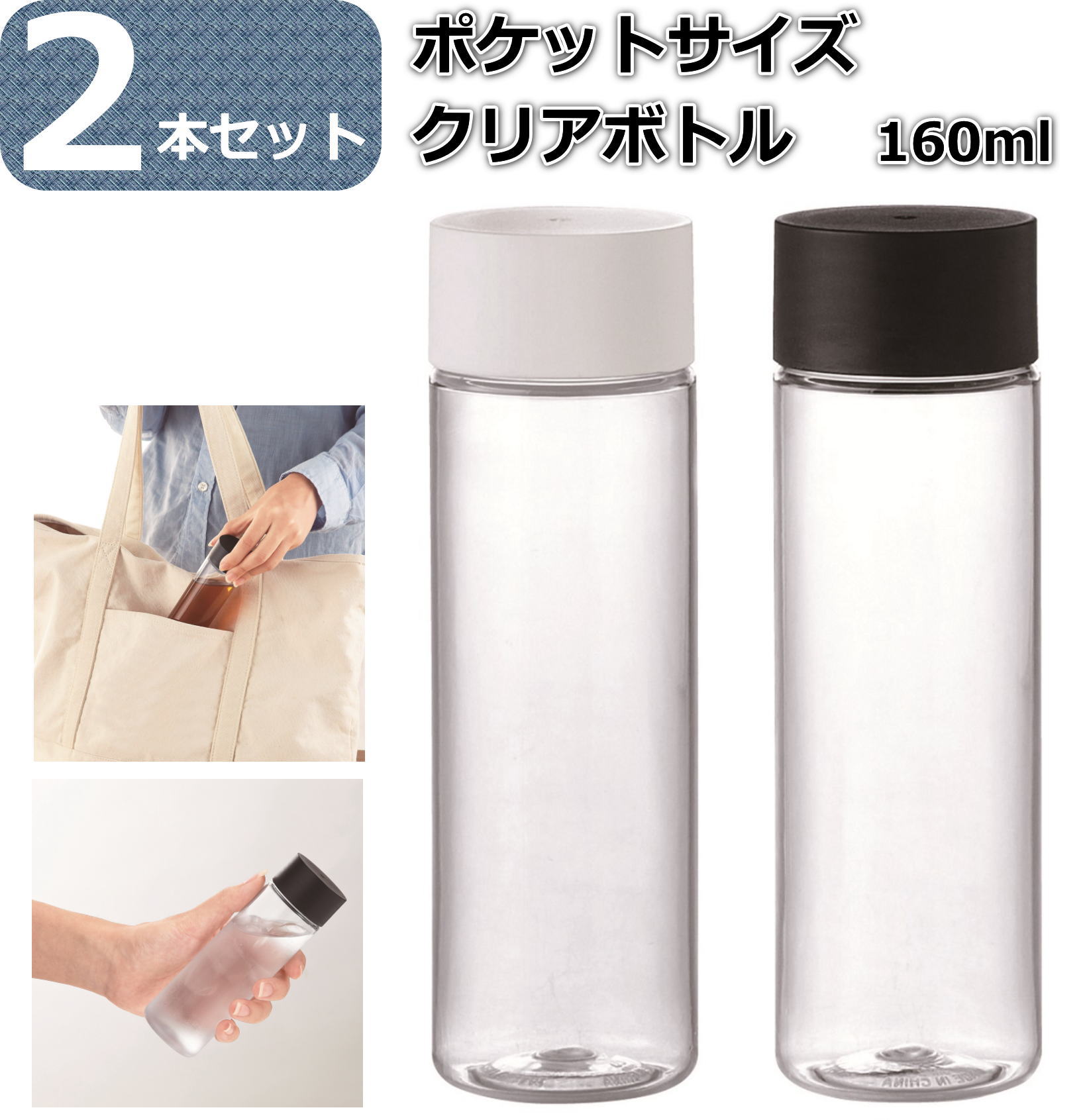 プチウォーターボトル 160ml　5本セット プチウォーターボトル 160ml5本セット