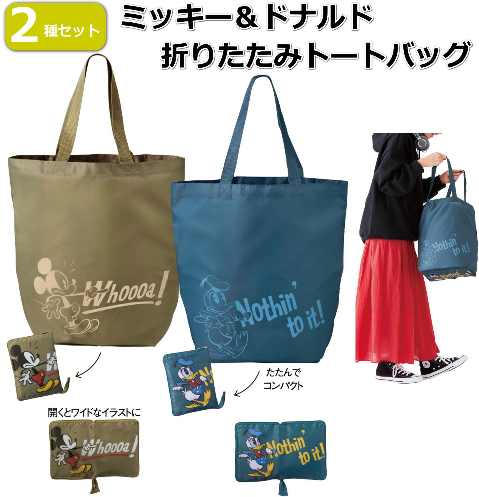 楽天市場】エコバッグ ドナルドの通販