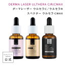 ダーマレーザー 美容液 ウルセラR ウルセラC ウルセラCMAX スペクター 30ml レチノール ビタミンC ナイアシンアミド25%配合 高濃度 エイジングケア シミ くすみ 毛穴ケア 毛穴引き締め 乾燥 保湿 ハリ シワ ツヤ 角質 角栓 低刺激 日本製 国産 セラム スキンケア