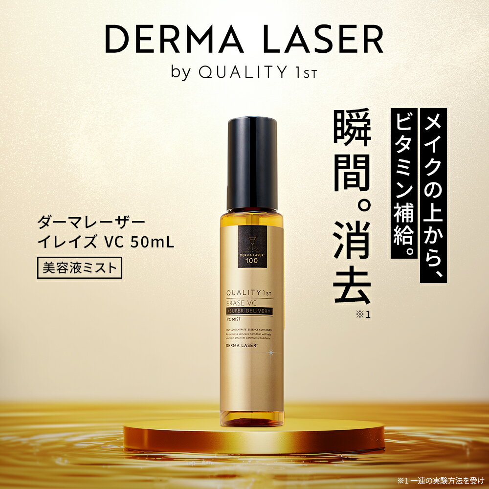 楽天市場】ダーマライズ（美容・コスメ・香水）の通販