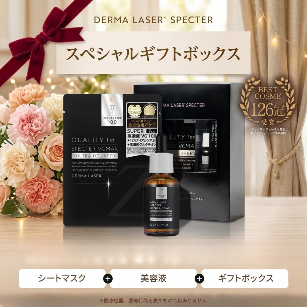 楽天市場】ダーマレーザー パック 箱の通販