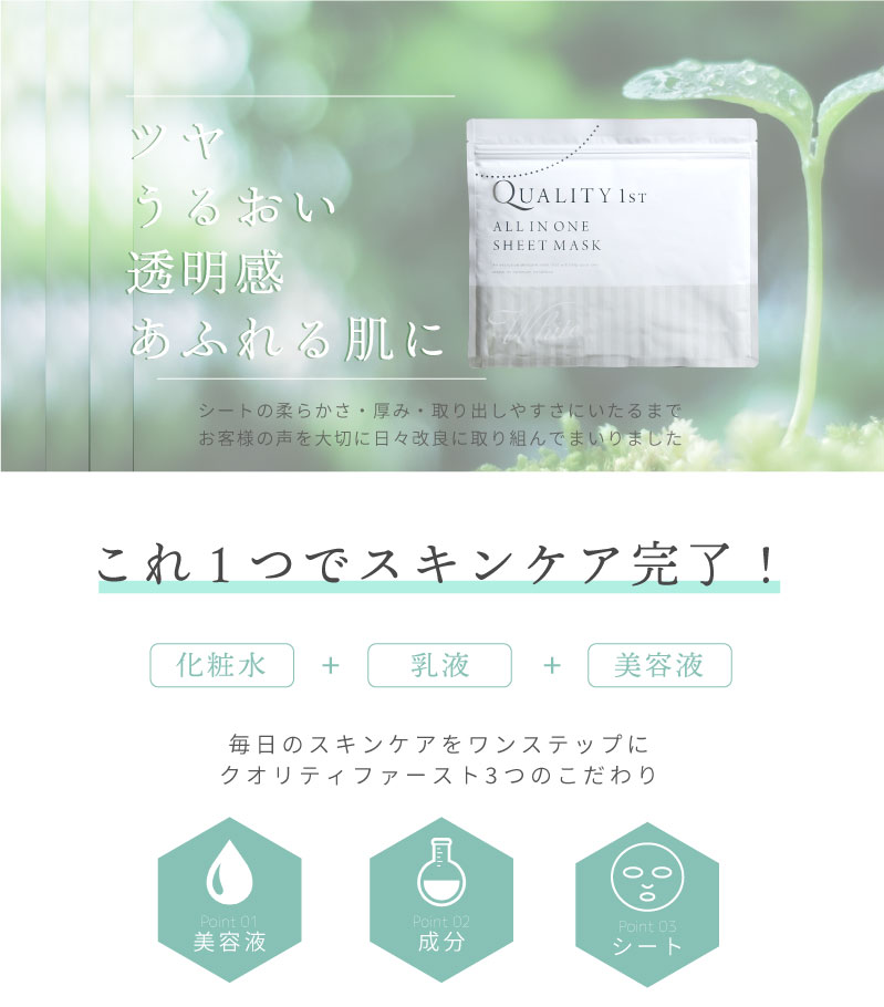 送料無料シートマスク50%プラセンタ配合30枚入りホワイトオールインワンフェイスマスクシートマスクフェイスパック日本製マスクパックスキンケア美容マスクプラセンタエキスビタミンC保湿