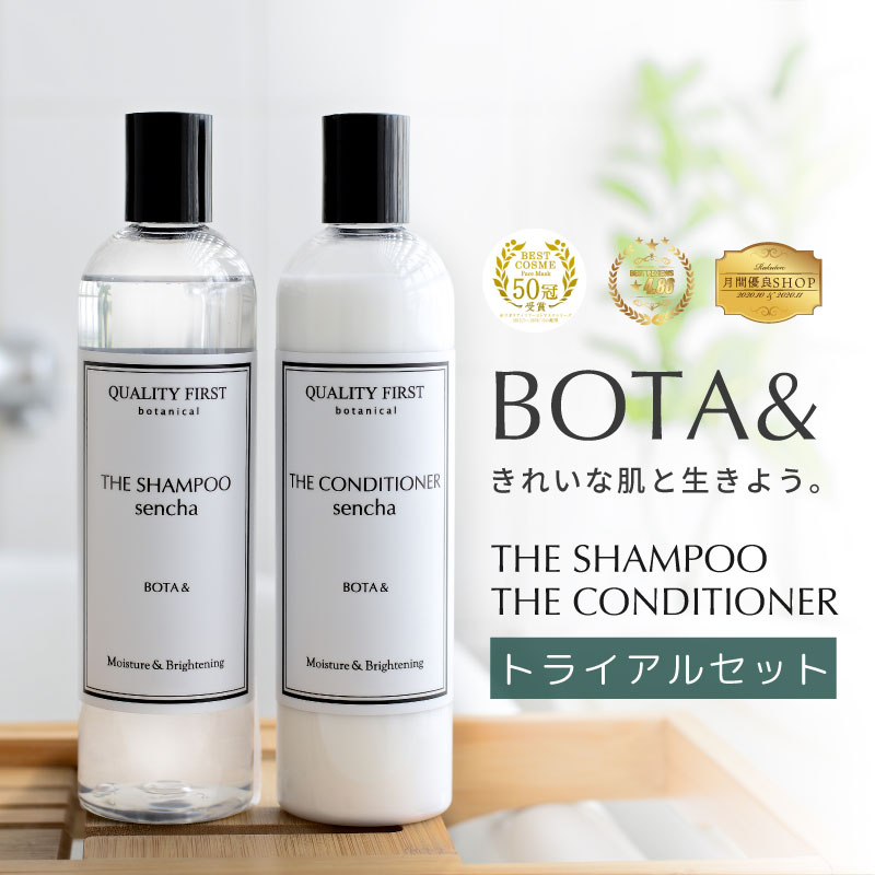 シャンプー 公式 ボタアンド サンプル トライアル お試し 美容室専売 サロン専売品 スカルプ オーガニック アミノ酸 ノンシリコン ボタニカル モイスト スムース ダメージケア スカルプ ボリューム ヘアケア レディース メンズ1DAYトライアル ポイント消化のサムネイル