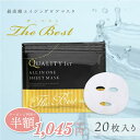 【送料無料】【最高峰エイジングケアマスク】クオリティファース