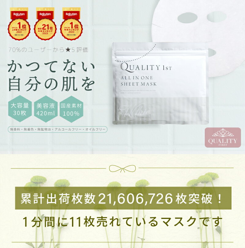 シートマスク プラセンタエキス等50%配合 30枚入り 【2個セット60枚】ホワイト オ...