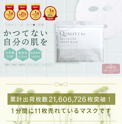 【3個で50%OFF】10/14 20:00-10/27 09:59 シートマスク プラセンタエキス等50%配合 30枚入り 【単品30枚or2個セット60枚】ホワイト オールインワン フェイスマスク シートマスク フェイスパック 日本製 マスクパック スキンケア 美容マスク プラセンタエキス ビタミンC 保湿 - Image 2