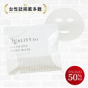 【クーポン利用で690円】シートマスク 50%プラセンタ配合...