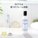 ボタアンド ザ フェイスウォッシュ＜sencha＞ 240ml オリジナルセンチャの香り 超高活性ボタニカル リラックス 癒し アロマ 植物由来 細かな泡立ち ふっくら 毛穴汚れ 角質オフ BOTA&