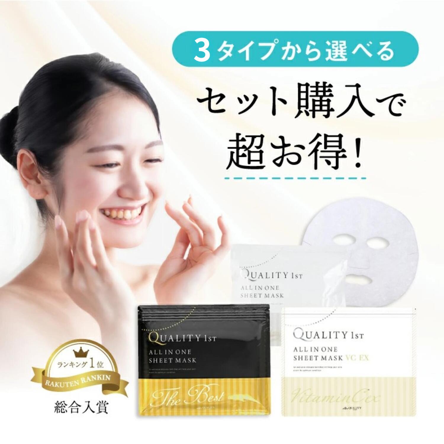 [20-90 sheets] [3 types to choose from] Large capacity sheet mask pack Quality First All-in-One Sheet Mask White 30 sheets Best 20 sheets VC 20 sheets Face mask Face pack Sheet pack Mask pack Placenta Vitamin C Anti-aging Pore