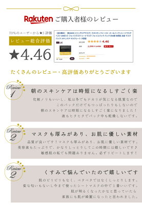 【3,980円以上で30%OFF】10/14 20:00-10/27 09:59 選べる2タイプ【最高峰エイジングケアマスク/VCEXマスク】シートマスク ベスト ビタミンC 20枚入 フェイスマスク フェイスパック パック 日本製 敏感肌 マスクパック スキンケア マスクシート 大容量 クオリティファースト - Image 3