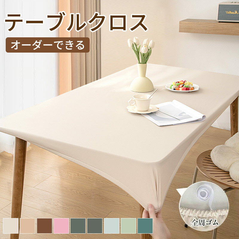 テーブルクロス 耐熱 テーブルクロス ゴム テーブルクロス 撥水 おしゃれ テーブルカバー 北欧 PUレザー シンプル テーブルクロス 滑り止め ダイニングテーブルマット 食卓デスクマット 汚れ防止 フィット ins