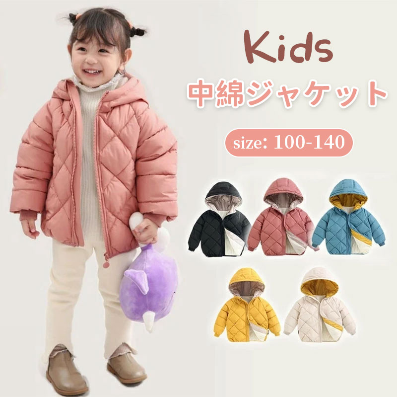中綿 コート 子供 ダウン キッズ ダウンコート ダウンジャケット 女の子 男の子 アウター コート フー..