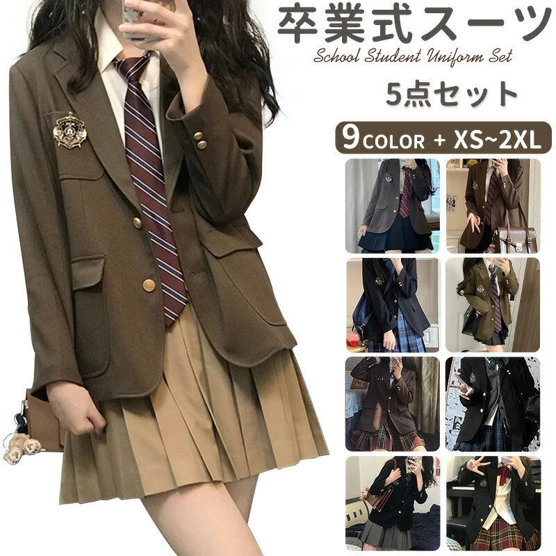 卒業式 スーツ 女の子 5点セット フォーマルスーツ スーツ女の子 子供スーツ キッズスーツ jk制服 子供服 高校生 小学生 小学校 女子高生 卒園式 入学式...