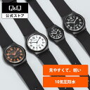 【Q&Q公式】 シチズン 軽い 10気圧防水 VP46 VP47 アナログ 見やすい シックで大人っぽい 落ち着いたカラー ギフト 大人プレゼント メンズ レデ...