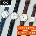 【Q&Q公式】 シチズン 軽い アナログ 見やすいデザイン シックで大人っぽい 落ち着いたカラー ギフト 大人プレゼント メンズ レディース キッズ ペアウォッ...