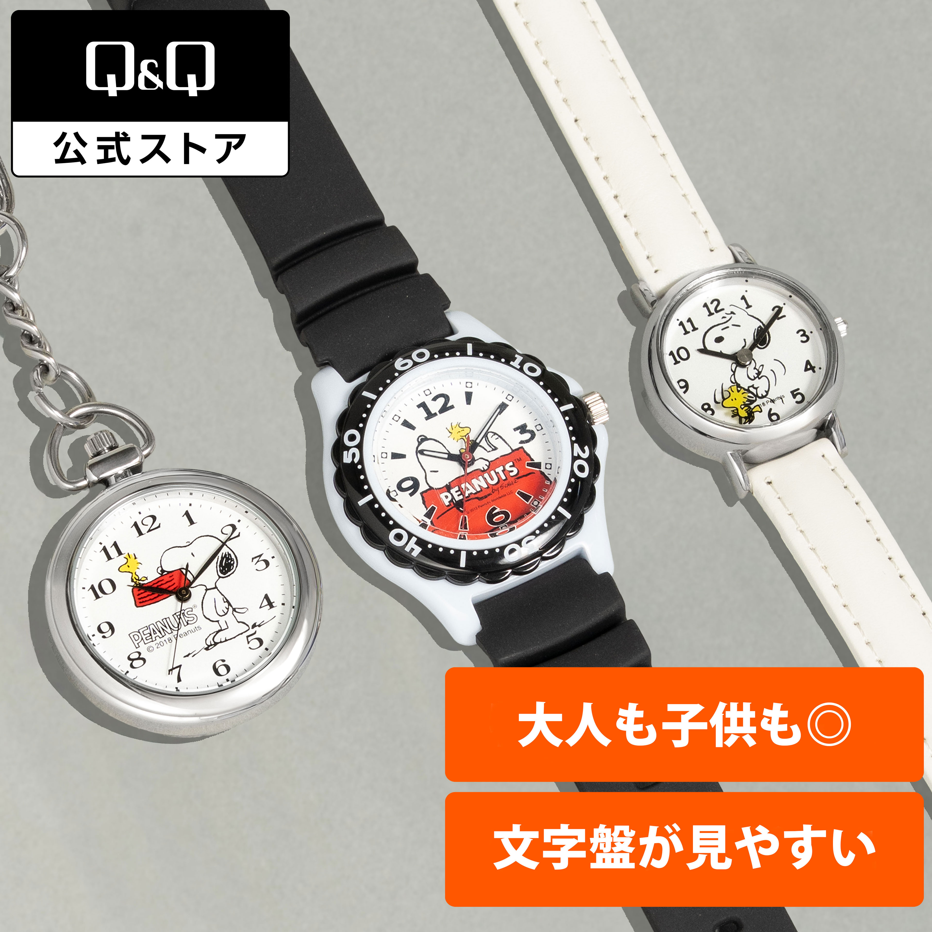 楽天市場】q&q スヌーピーの通販 楽天市場】q&q スヌーピーの通販