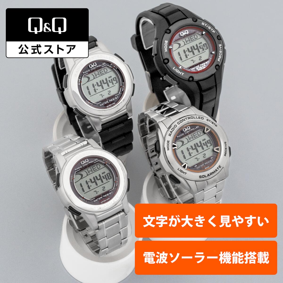 【Q&Q公式】シチズン 腕時計 電波 ソーラー デジタル MHS 10気圧防水 メンズ レディース キッズ 中学生 高校生 大学生 学生 カジュアル ビジネス ...