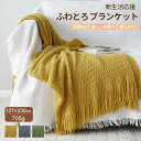 【最大2000円クーポン★11日まで】ブランケット 北欧 ソファーカバー オールシーズン おしゃれ ひざ掛け ベッドカバー アイボリー 冷房対策 ニット プレゼント ギフト インテリア タオルケット ソファーカバー 北欧 ブランケット おしゃれ 新生活 母の日 父の日(3)