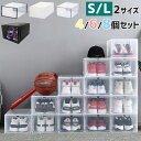 シューズボックス クリア スリム シューズケース 収納 靴入れ 靴 ボックス スニーカーボックス 靴収納ケース 収納ボックス 1足 横型 玄関 マグネット式 下...