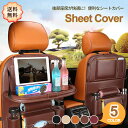【最大2000円クーポン★16日まで】シートバックポケットカー用品 後部座席用 テーブル 大容量 防水 マルチテーブル 車内 スペース 収納ポケット テーブル ...