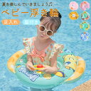 【最大2000円クーポン★16日まで】浮き輪 かわいい ベビーボート 1歳~6歳 子供用 足入れ浮き輪 座付き ベビー用浮き輪 飛行機の形 安全厚いエコPVC ...