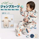 ジャンプスーツ ベビー カバーオール キッズ ベビー服 フード付き 女の子 男の子 ダウンコート ロンパース 雪遊び ファスナース ナップボタン 長袖 防寒抜群...