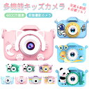 【最大2000円クーポン★16日まで】キッズカメラ キッズ 子供 カメラ デジタルカメラ セルフカメ こどもカメラ 保護ケース付き 4800万画素 録画 自撮り...