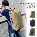 バックパック メンズ 2way ザック リュック リュックサック シンプル 2way バッグ メンズ レディース 大容量 軽量 通勤 通学 男女兼用 旅行 カバン 登山 防災 黒 大人 高校生 大学生 ブラック カジュアル アウトドア シンプル カーキ 緑 グリーン