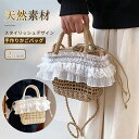 かごバッグ レディース カゴバックハンドバッグ かご編みバッグ ハンドバッグ 可愛い お花見 手提げ ペーパーストローバッグ 巾着付き バスケット型 ナチュラル 水着 浴衣 バレンタイン カゴバック 籠バッグ リゾートショルダー