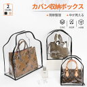 バック 収納 バッグ収納袋 見やすい カバン収納 中身可視 手提げ おしゃれ お片づけ 大容量 防水 防塵 丈夫 ほこり除け 無臭 整理 収納 保管 保管ケース カバン保護 収納ポケット カバンが変形にくい ハンドバッグ かばん収納 バッグ収納 収納袋 ディスプレイ収納