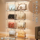 コレクションケース 収納 高品質 完全透明 バック収納 コレクション ボックス クリアケース 透明展示ケース 積み重ね可能 扉付き 組み立て式 透明 レディース...