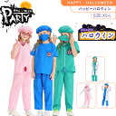 【15%OFFクーポン配布中】【ハロウイン コスチューム】キッズ ハロウィン衣装 ナース 子供から大人まで コスプレ ハロウィンコスチューム?ハロウィン仮装】ハ...