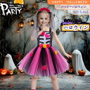 ハロウィンコスプレ悪魔 子供用 骸骨 ホラー 衣装 仮装 子供ドレス 帽子あり ワンピース コスチューム キッズコスプレ ドレス 魔女 コスプレ衣装 悪魔 ウィ...