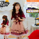 ハロウィン コスプレ 魔女 ゴスロリ ハロウィン 仮装 小悪魔 コスチューム キッズ ゾンビ デビル ガール 魔法使い 魔法子ども ハロウィン衣装 ブラック コ...