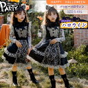 【15%OFFクーポン配布中】ハロウィン コスプレ 魔女 ゴスロリ ハロウィン 仮装 小悪魔 コスチューム キッズ ゾンビ 魔法使い 魔法子ども ハロウィン衣装...