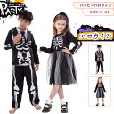 子供用コスプレ悪魔 骸骨 ホラーハロウィン 衣装仮装 送料無料 コスチューム キッズコスプレ ドレス コスプレ衣装 悪魔 ウィッチ 子供用 ゾンビ 魔法使い デ...
