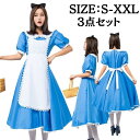 アリス コスチューム 大人コスプレ メイド服 可愛い 仮装 アリス アリス コスチューム 大人 可愛い メイド エプロン カチューシャ 衣装 セクシー コスチュ...