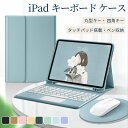 ipad ケース iPad air M2 11インチ iPad Pro 13インチM4 11 インチiPad Pro(M4)ipad 第9世代 キーボード 第1...
