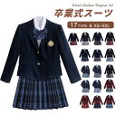 卒業式 スーツ 女の子 5点セット スーツ女の子 フォーマルスーツ 子供スーツ jk制服 高校生 小学生 小学校 女子高生 XS S M L XL XXL キッ...
