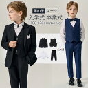 フォーマル スーツ 男の子 キッズ スーツ 入学式 子供スーツ 発表会 入園式 こども 子供服 フォーマルスーツ キッズスーツ 即納 七五三 ベビースーツ 結婚...