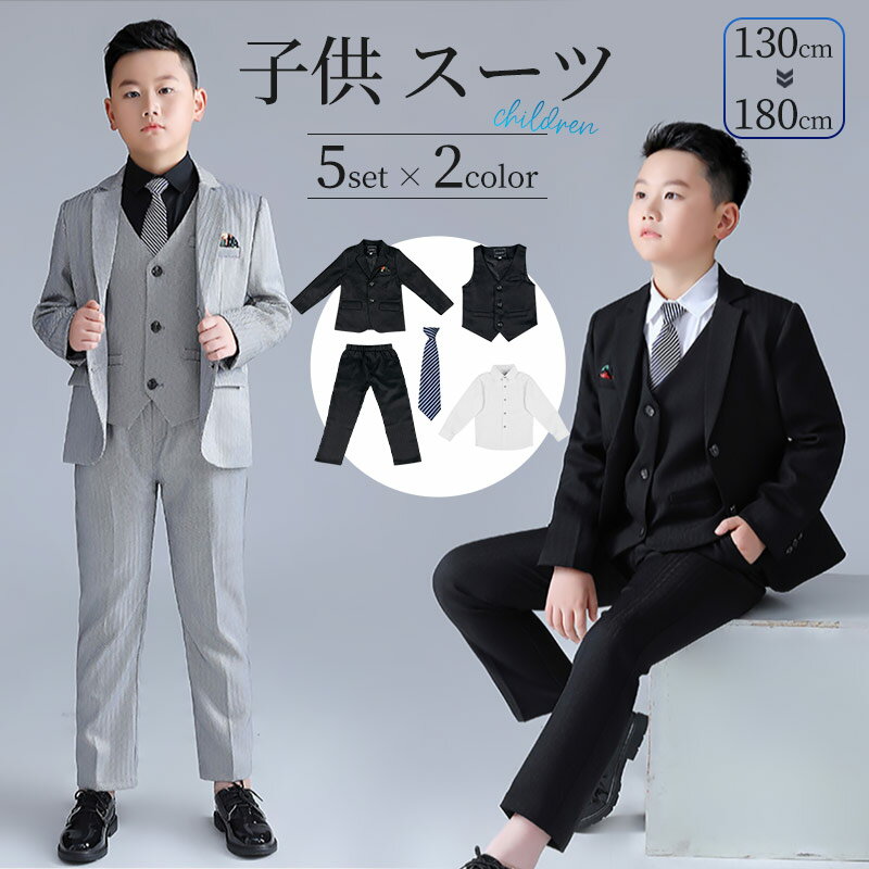 スーツ 男の子 5点セット 七五三 子�