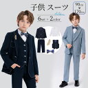 スーツ 男の子 5点セット 七五三 子供 入学式 フォーマル 子供スーツ 子供服 卒業式 送料無料 紳士服 キッズ 誕生日 入園式 小学生 中学生 卒園式 ピア...