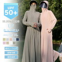 【最大2000円クーポン★16日まで】UV パーカー 冷感 -7℃ レディース UVカット 長袖 ラッシュガード 遮光 コーディング UVパーカー 2タイプ メ...