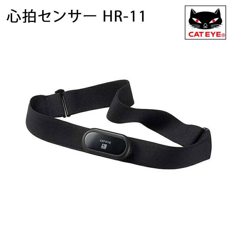 キャットアイ Heart rate sensor （心拍センサー） HR-11 CATEYE