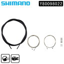 シマノ STANDARD CABLE SET （スタンダード ケーブルセット） ブレーキレバー用 CABLE SET SHIMANO あす楽 ケーブル ロードバイク