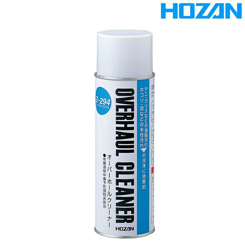 ۡ OVERHAUL CLEANER Z-294 Сۡ륯꡼ʡ HOZAN