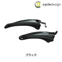 サイクルデザイン MTB FENDERS FRONT AND REAR FOR SUSPENSION FORK （サスペンションフォーク対応フェンダーセット） cycledesign